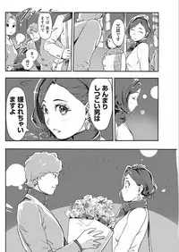 Namaiki! 2018-02 [Digital]