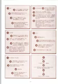 [Fujioka Tamae] RISE Capture & Materials