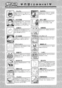 [Anthology] Otokonoko Heaven Vol. 03