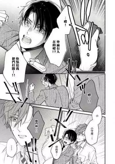 Hatsujou Playroom | 发情娱乐室 #01-02