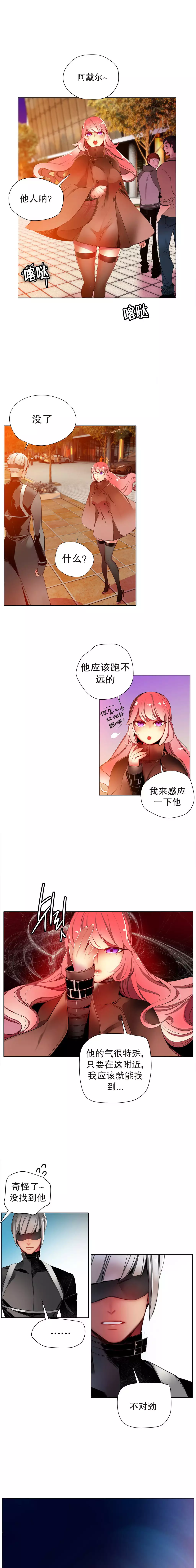 莉莉丝的脐带 Ch.1-23