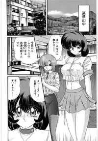 [Kamitou Masaki] Seirei Tantei Fairy Saint