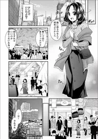 [東雲龍] 死んじゃうくらいの快感を 第1話