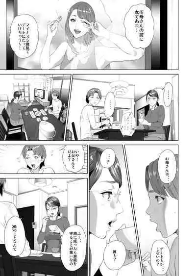 [Hyji] Kinjo Yuuwaku Teruhiko to Okaa-san Hen Kouhen Ver1.2 [Digital]