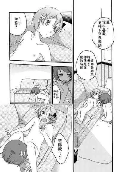 Tanpopo Reversi | Dandelion Reversi