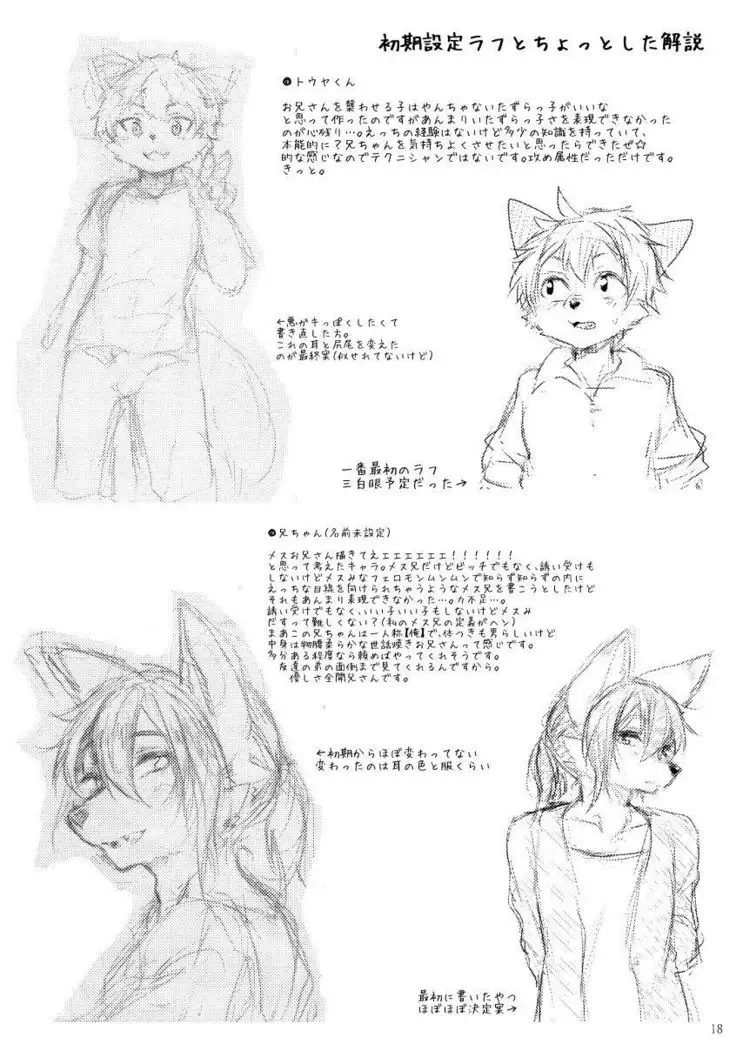 With big brother-digital