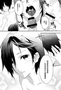[Yomotsuka Tsukasa] Tousaku Heaven (COMIC Anthurium 2016-07) [Chinese] [七海只是個軟體個人漢化]