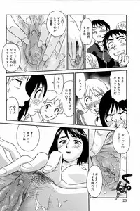 [Suehirogari] Kumo no Michi [Decensored]