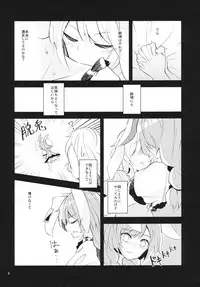 (Reitaisai 14) [Yoake Andon (Couch Potato)] Bitter sweet Green apple (Touhou Project)