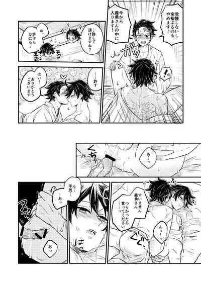 Koyoi, Anata ni Tsutaetai