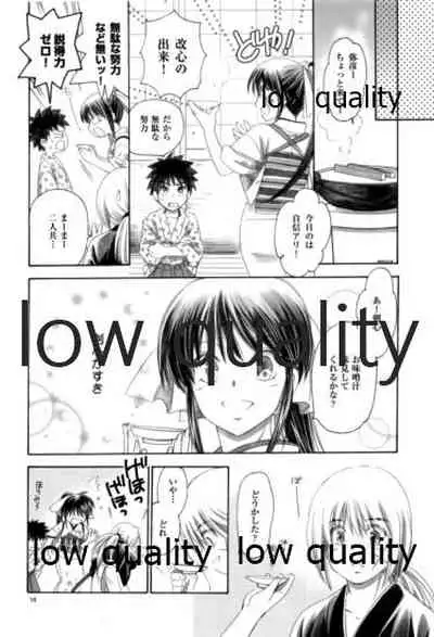 (C84) [Yamaguchirou (Yamaguchi Shinji)] RYUHA 6 (Rurouni Kenshin)