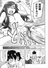 [Hisakawa Chin] Hatsu Koi Ki