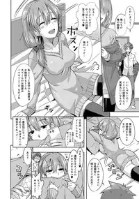 [Ooishi Kou] Dekiai Humming [Digital]