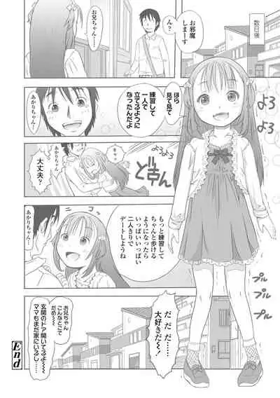 [Tanimachi Maid] Pants OF LIFE [Digital]