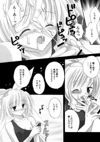 [Migitobira] Hitoyo Hitoyo Hitomigoro (Mizuiro)