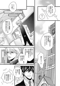 [Izumi Bouko] Kashiwagi-sensei no Midara na Seikyouiku