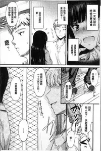 [Mutsuki] Yatte... Ugoite! Dashite | 插進來…抽動吧！射精進去♥ [Chinese]