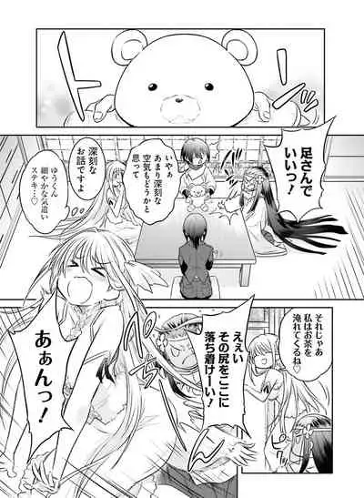 Dengeki Moeoh 2020-06