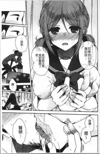 Hatsukoi Melty - Melty First Love