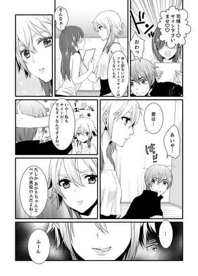 [Hashimoto] Cho ~tsu! Onna Dake no Gekidan de Ero Tenkai ga Yattekite… Majika! [Kanzenban]