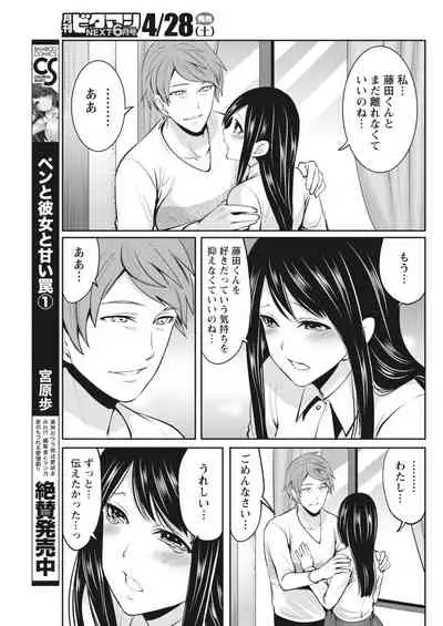 Monthly Vitaman 2018-05