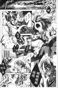 [Parfait] Fallen Justice -Seigi Shittsui- [Chinese]