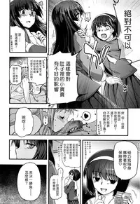 [Tsukiyoshi Hiroki] Shoujotachi no Sadoism saishuukai (COMIC LO 2016-01) [Chinese] [漢化組漢化組×Foxglove]