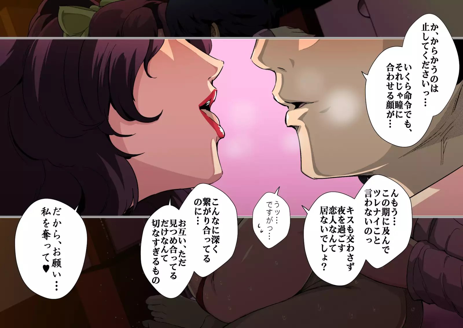 Oshiete! Namida Neesan