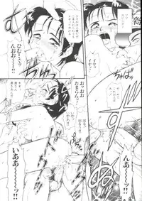 [Minion] Shoujo Monzetsu Jigoku