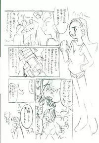 [Takaoka Motofumi] Mosaique Clip