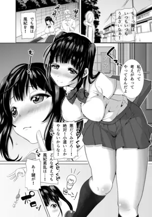 Neat-looking yet Slutty Mother and Daughter ~Please train us~