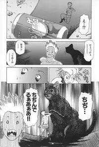 [Tenjiku Rounin] BLIND