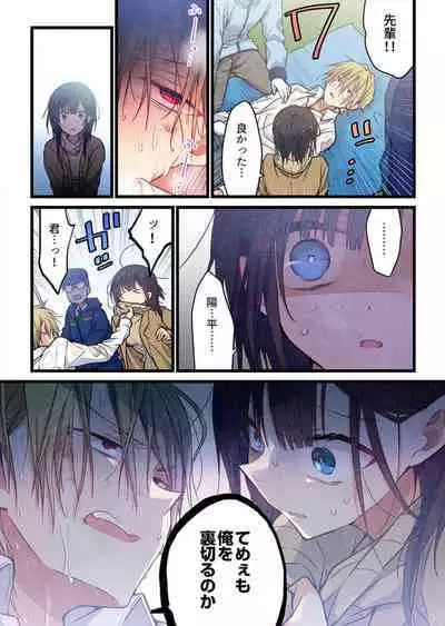 -kun ga sore o ai to yon demo 39