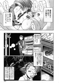 [Tamaki Nozomu] Gomenne Acchie [Joukan]