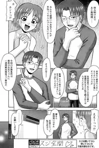 Comic Papipo 2006-12