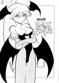 (C54) [Circle Heron (Various)] Magewappa 9 (Akihabara Dennou Gumi)