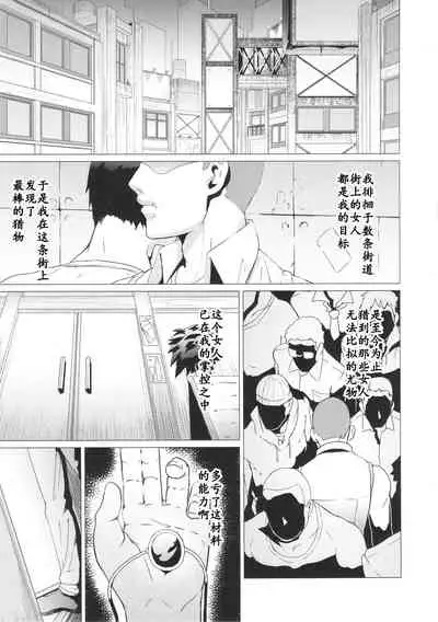 Inran Body no Ayatsuri Ningyou
