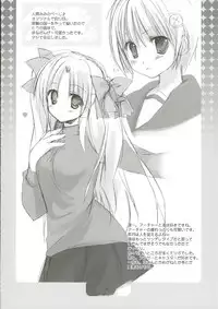 (SC32) [Kokikko (Sesena Yau)] Asa wa Ilfa-san!! (ToHeart2)