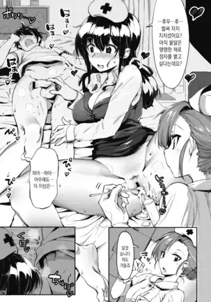 Nisebon Ch.1