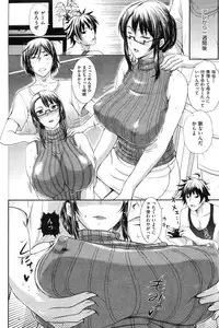 COMIC Shitsurakuten Vol.16 2012-10