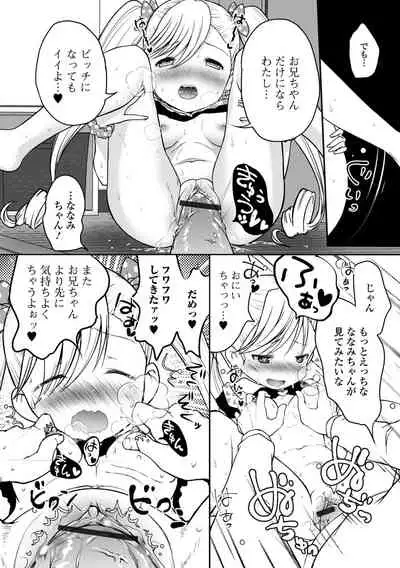 Digital Puni Pedo! Vol. 22