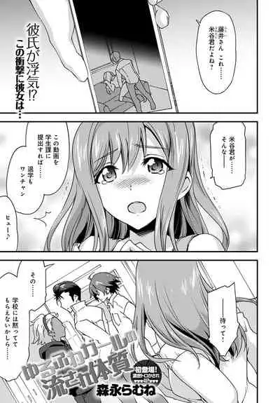 COMIC Anthurium 2020-05