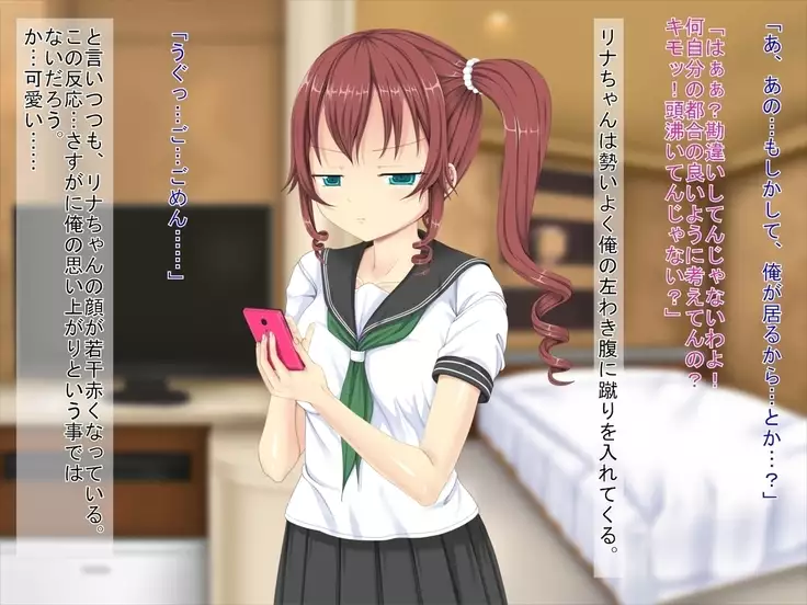 Muhyoujou de H Suru Smapho Izonshou no Enkou Musume ni Doutei Sasagemashita