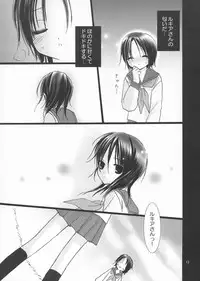 (C65) [Dewdrop (Sakurai Kouki)] Koushoku Yuugi (Bleach)