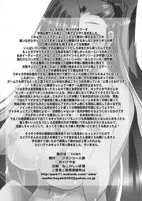 (COMIC1☆5) [Bronco Hitoritabi (Uchi-Uchi Keyaki)] Galia Fuuzokutai (Valkyria Chronicles 3)