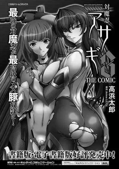 Kukkoro Heroines Vol. 21