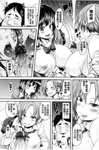 [Marui Maru] M Otoko Izonshou [Chinese]