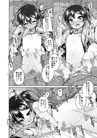 (C91) [Kuma-puro (Shouji Ayumu)] Saigo no Ecchi no Hi