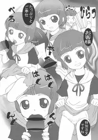 (Puniket 15) [kisou D koubou (Saiki Efu)] Mahou no Shingouki (Creamy Mami)