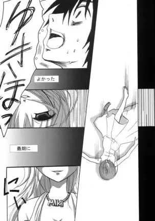 Motto Anata wo Suki ni Naru